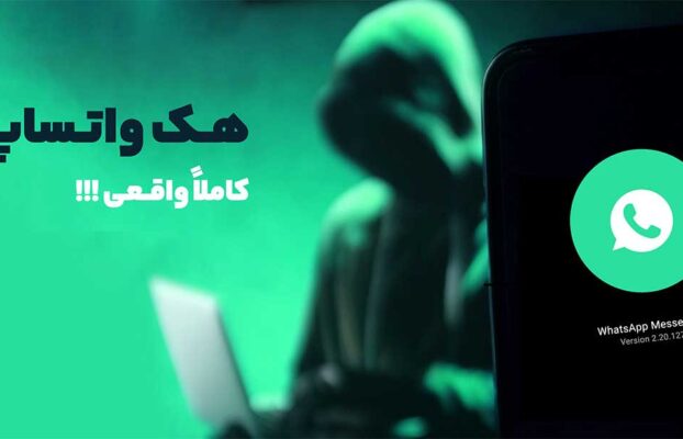 هک واتساپ به روش QRLJacking
