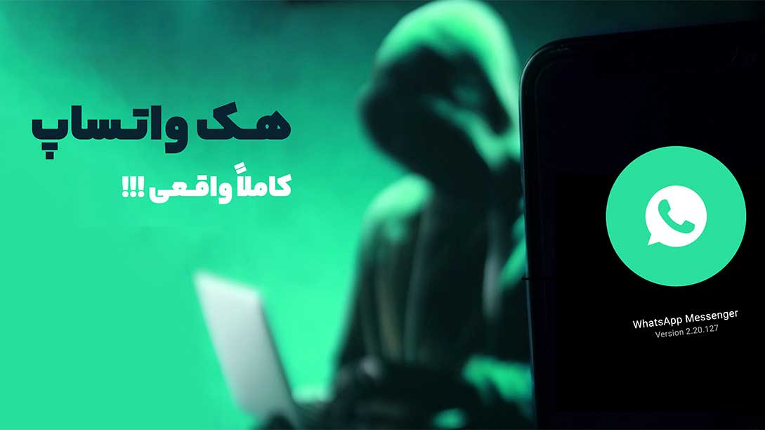 هک واتساپ به روش QRLJacking